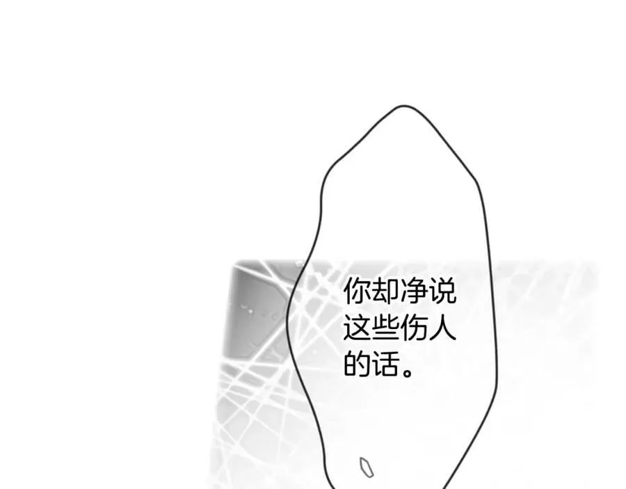 第一季完结篇 难舍的分别 第58页