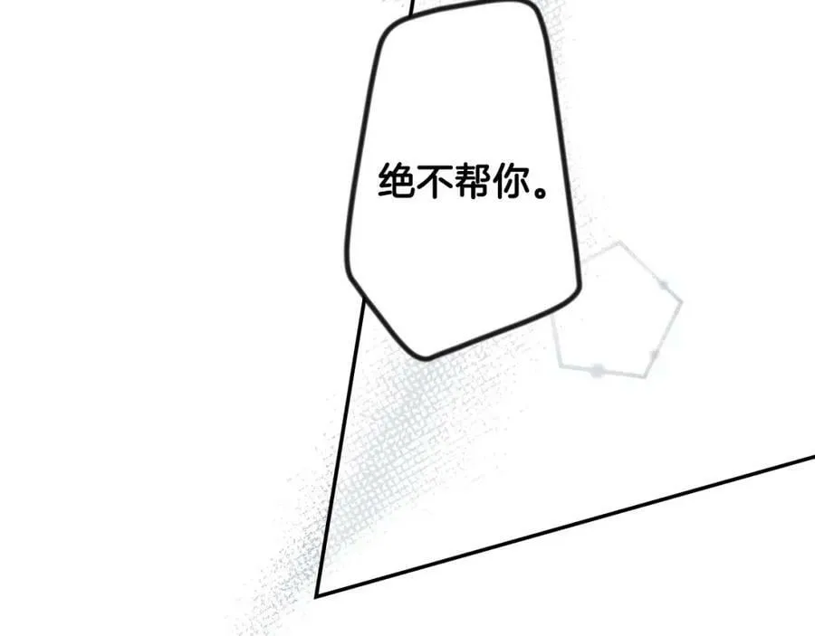 第一季完结篇 难舍的分别 第72页