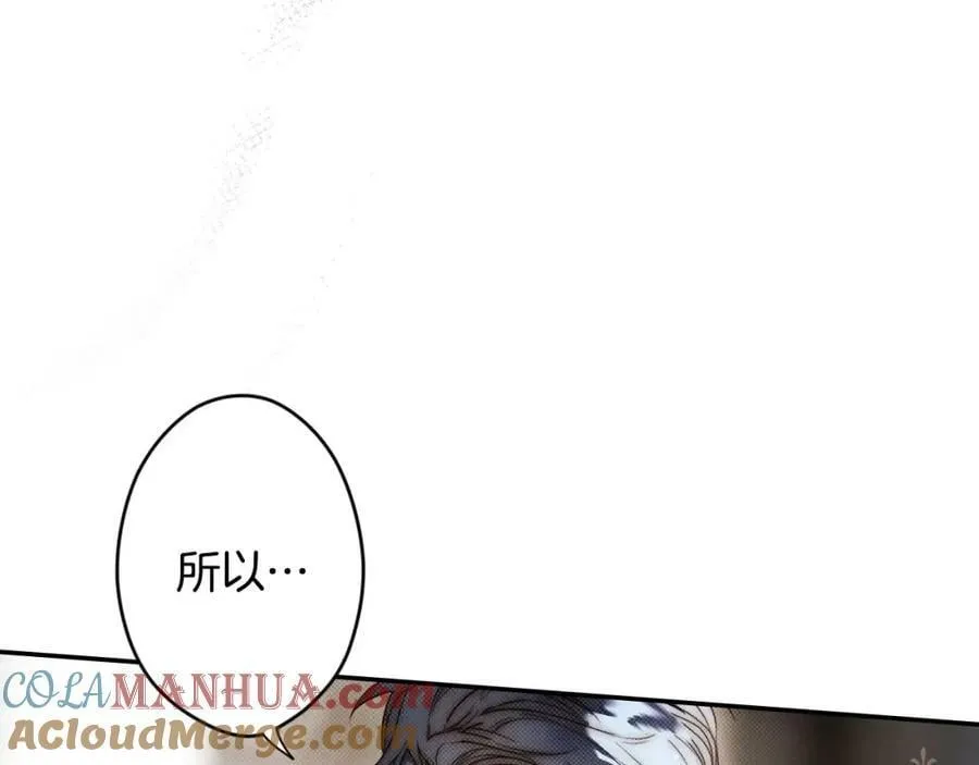 第一季完结篇 难舍的分别 第73页