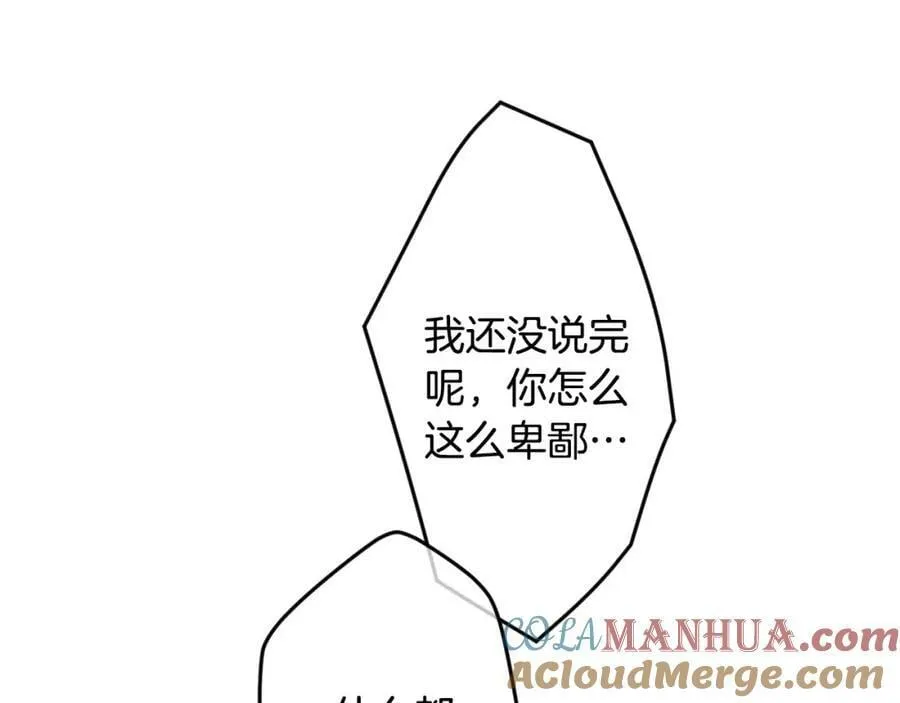 第一季完结篇 难舍的分别 第77页