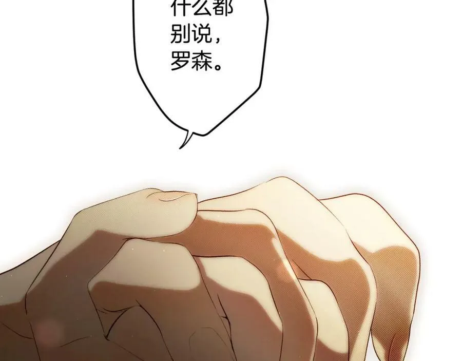 第一季完结篇 难舍的分别 第78页