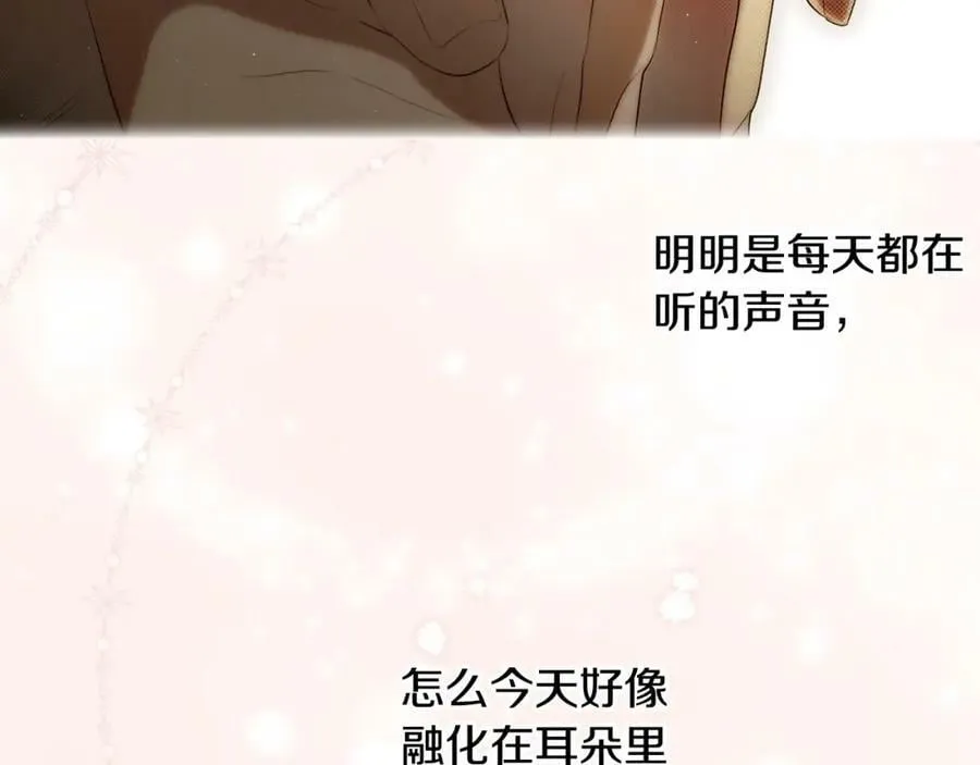 第一季完结篇 难舍的分别 第79页