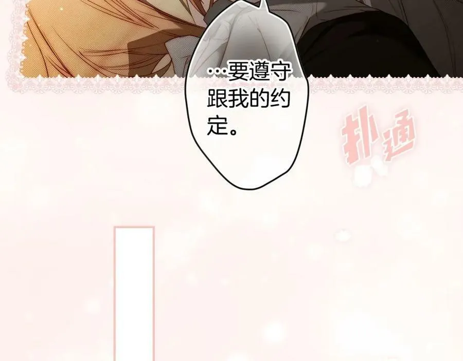 第一季完结篇 难舍的分别 第82页