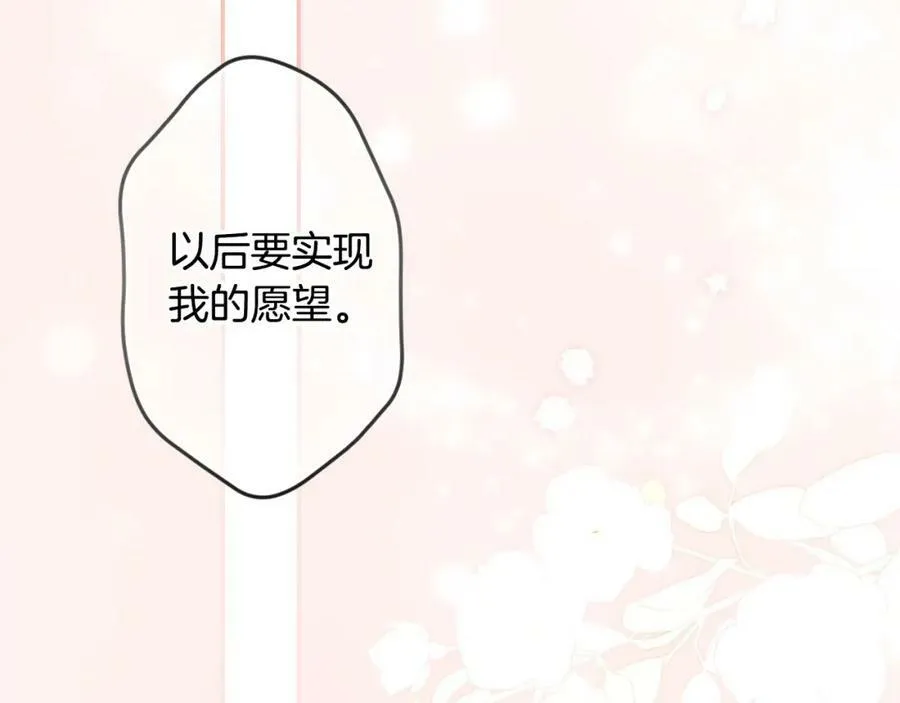 第一季完结篇 难舍的分别 第83页