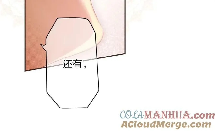 第一季完结篇 难舍的分别 第89页