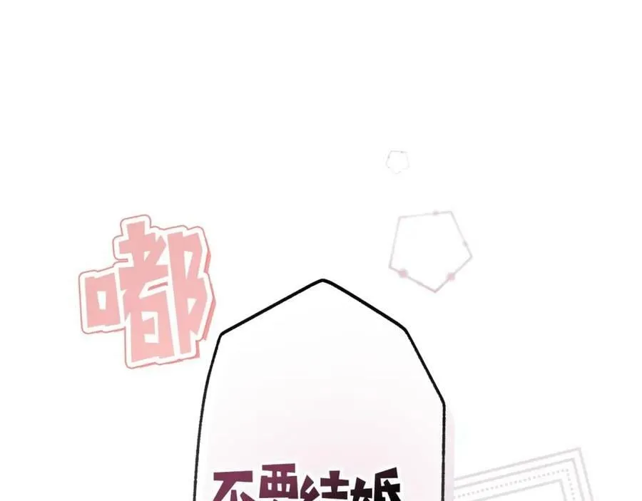 第一季完结篇 难舍的分别 第90页