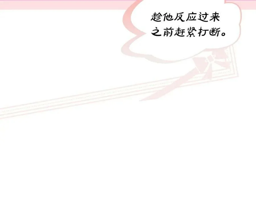第一季完结篇 难舍的分别 第94页