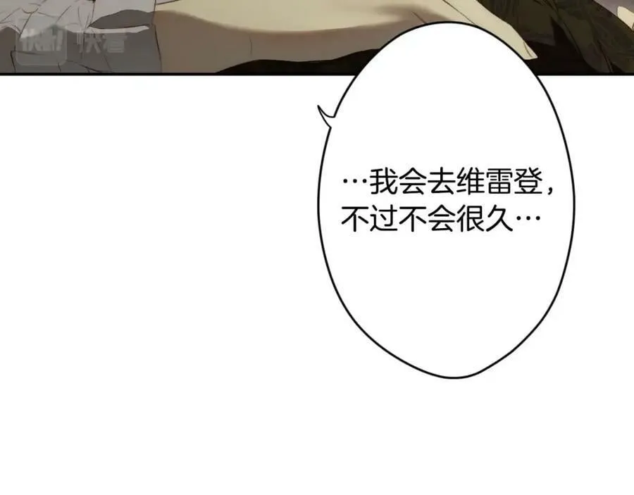 第一季完结篇 难舍的分别 第96页