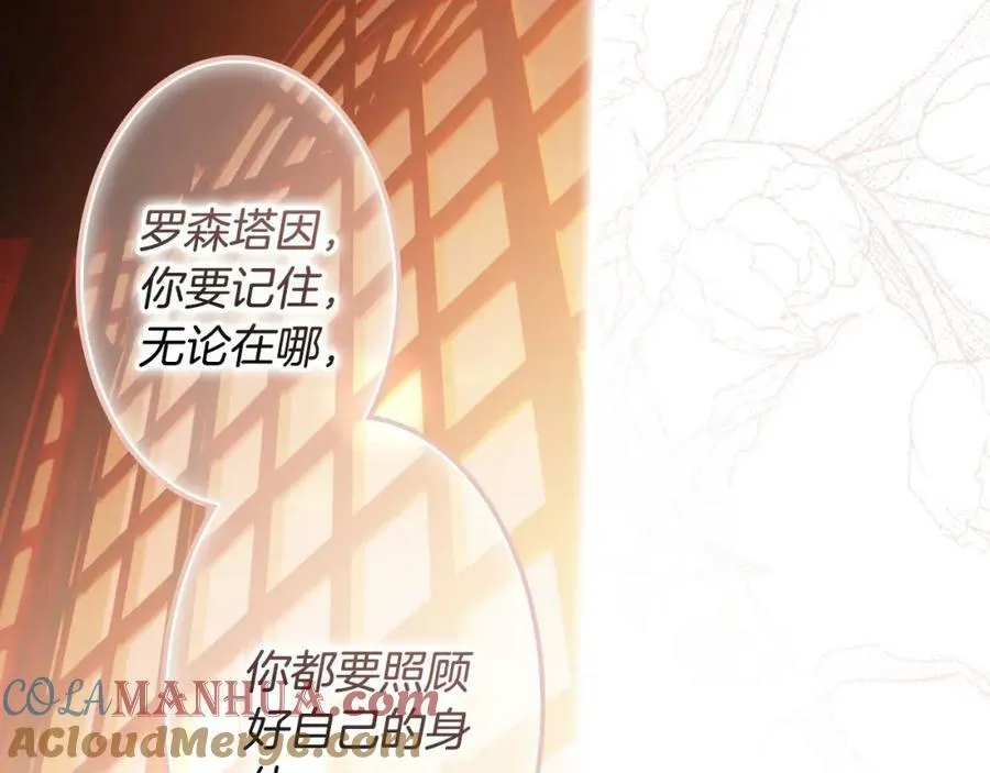 第一季完结篇 难舍的分别 第105页