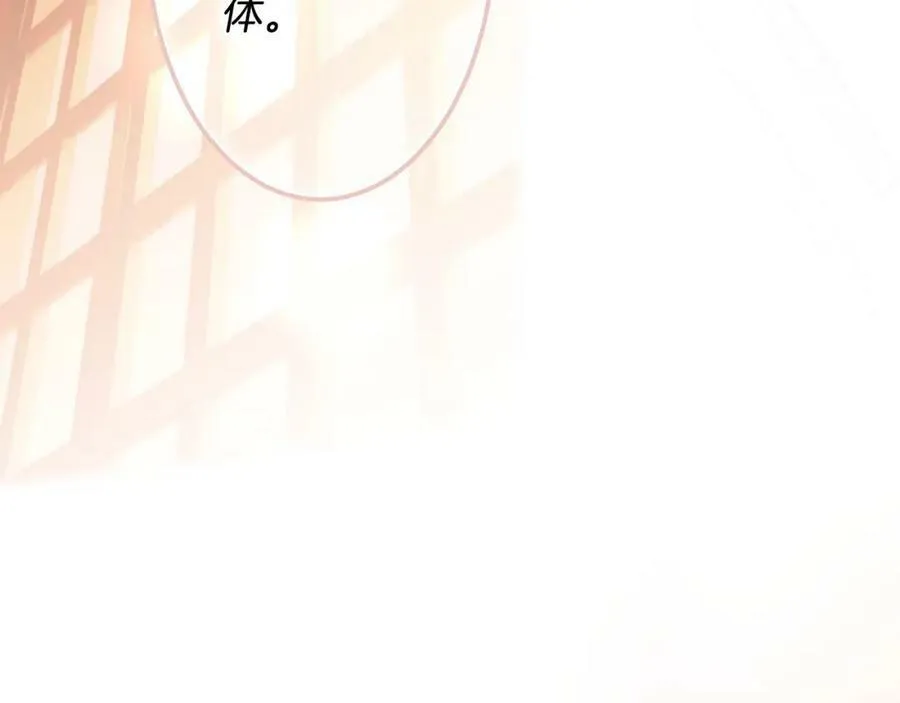 第一季完结篇 难舍的分别 第106页