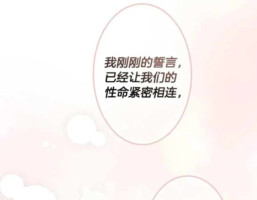 第一季完结篇 难舍的分别 第107页