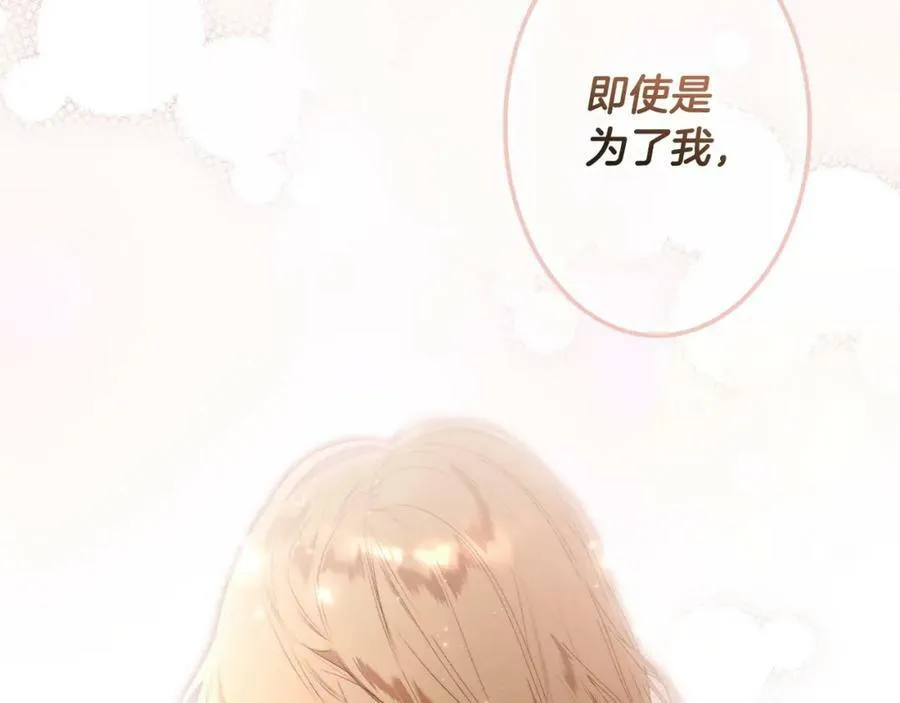 第一季完结篇 难舍的分别 第108页