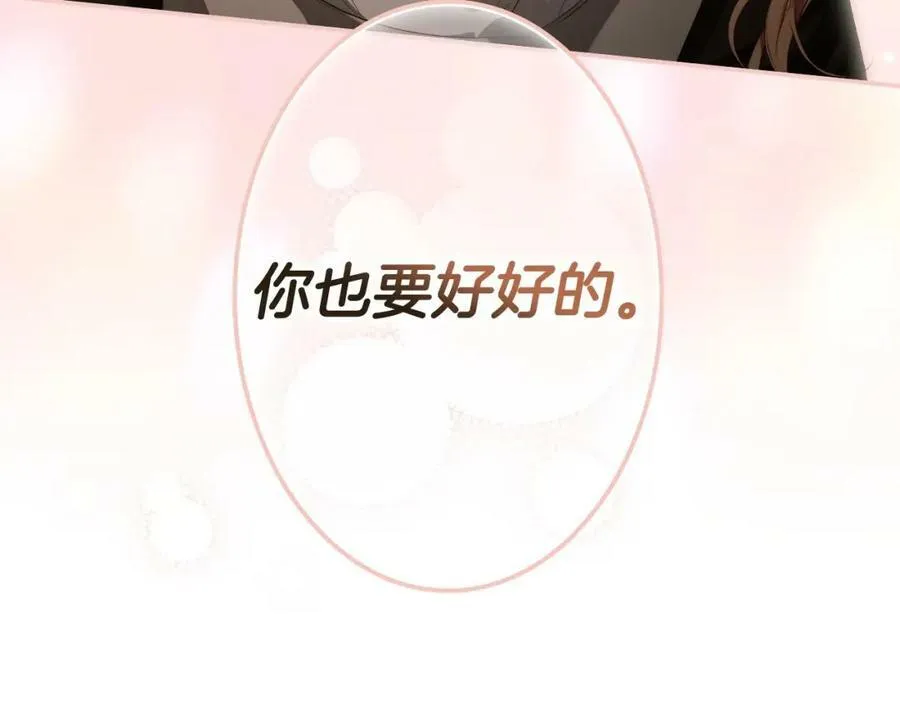 第一季完结篇 难舍的分别 第110页