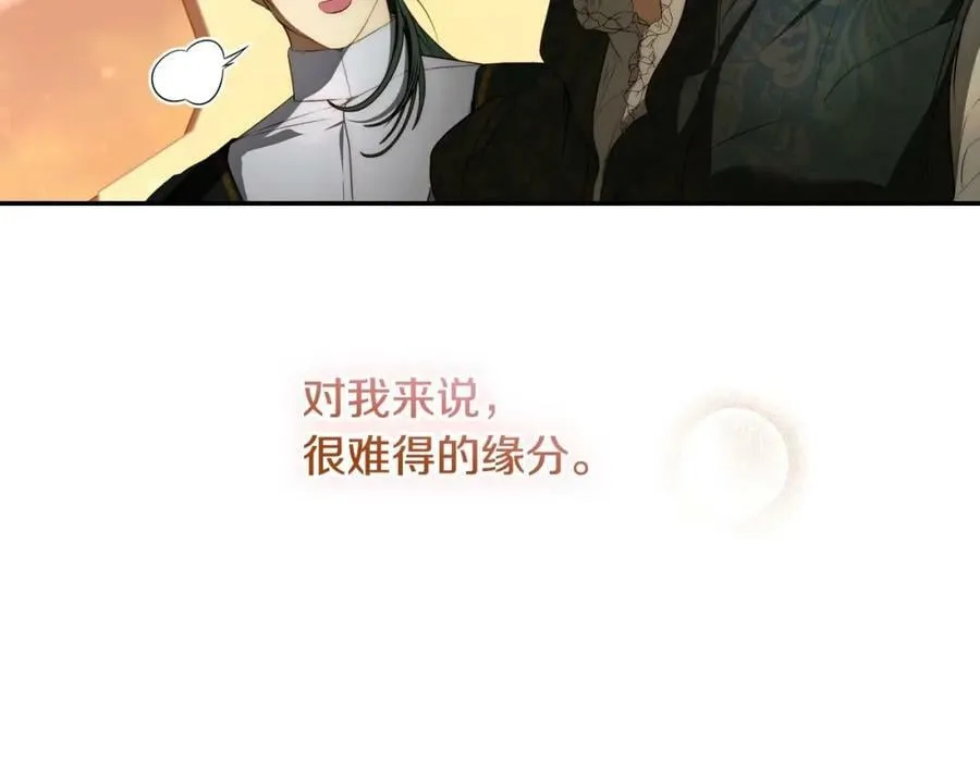 第一季完结篇 难舍的分别 第120页