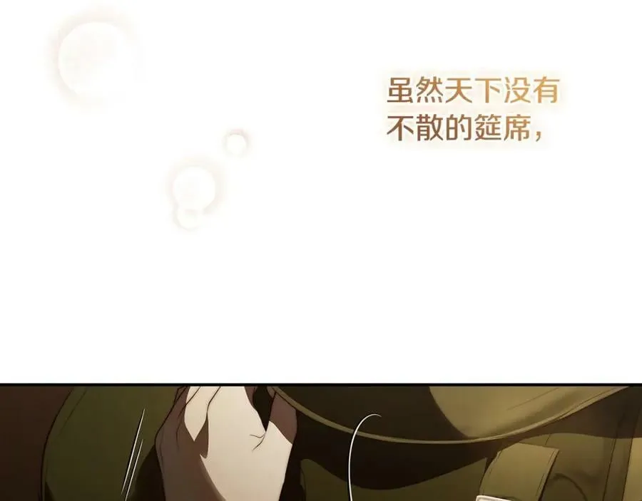第一季完结篇 难舍的分别 第123页