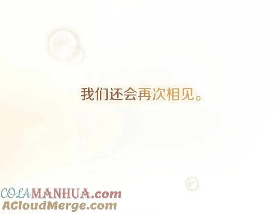 第一季完结篇 难舍的分别 第125页