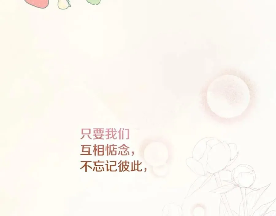 第一季完结篇 难舍的分别 第130页