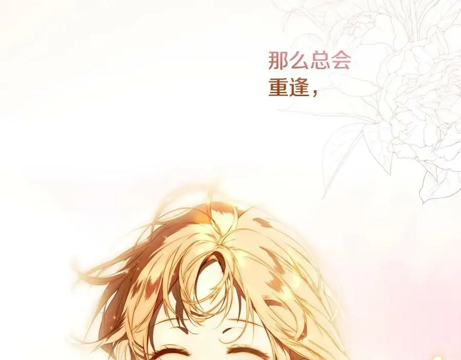 第一季完结篇 难舍的分别 第131页