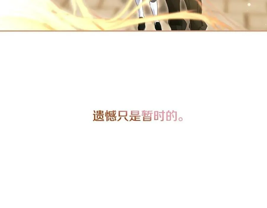 第一季完结篇 难舍的分别 第135页