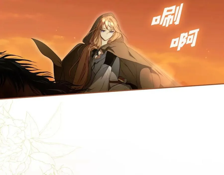 第一季完结篇 难舍的分别 第144页