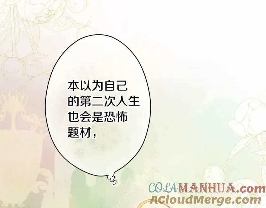 第一季完结篇 难舍的分别 第145页