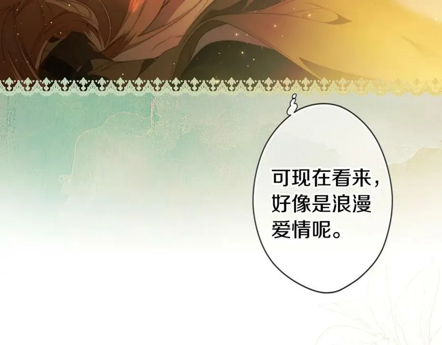 第一季完结篇 难舍的分别 第147页