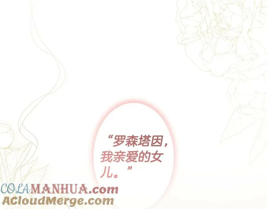 第一季完结篇 难舍的分别 第149页