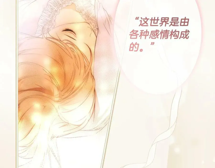 第一季完结篇 难舍的分别 第151页