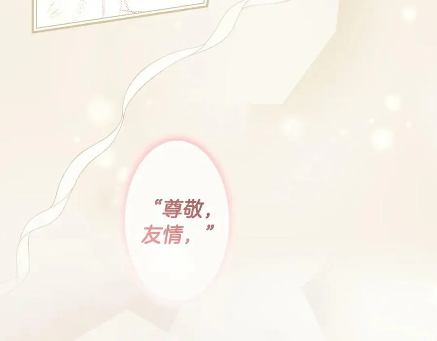 第一季完结篇 难舍的分别 第152页