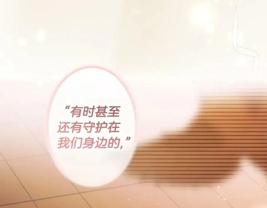 第一季完结篇 难舍的分别 第156页