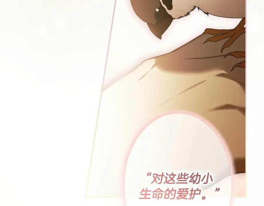第一季完结篇 难舍的分别 第159页