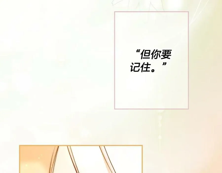 第一季完结篇 难舍的分别 第163页