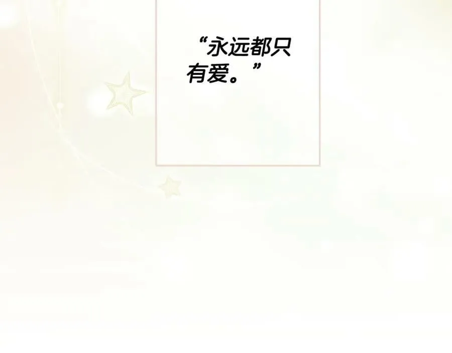 第一季完结篇 难舍的分别 第166页