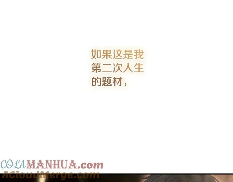 第一季完结篇 难舍的分别 第169页