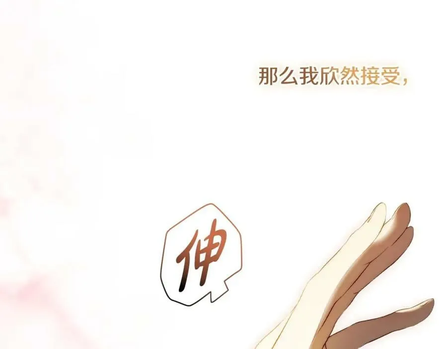 第一季完结篇 难舍的分别 第171页