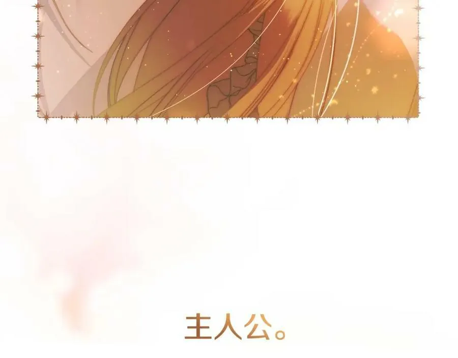第一季完结篇 难舍的分别 第179页