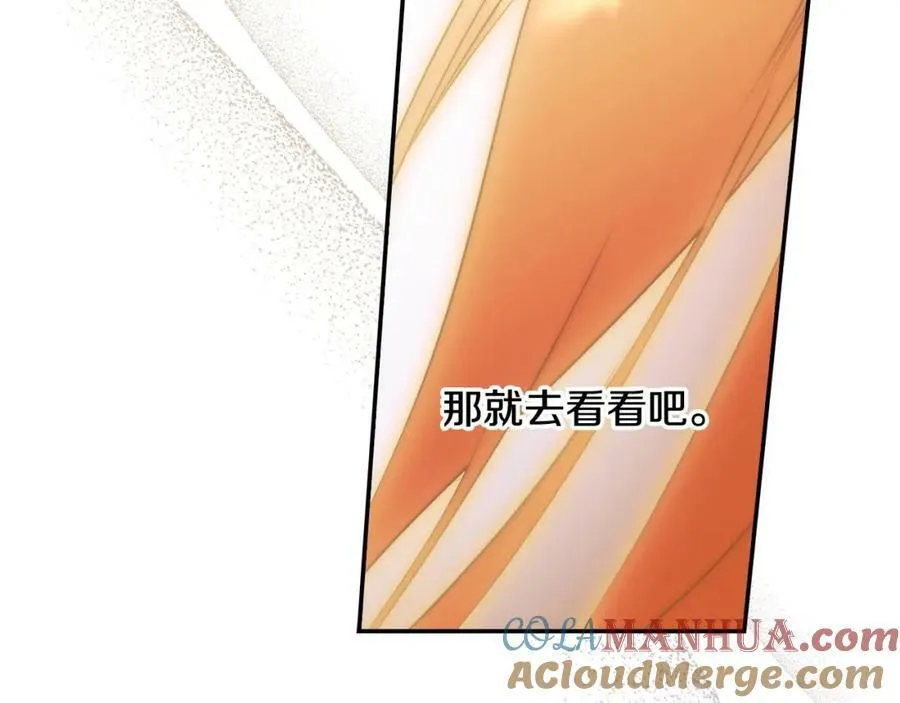 第一季完结篇 难舍的分别 第189页