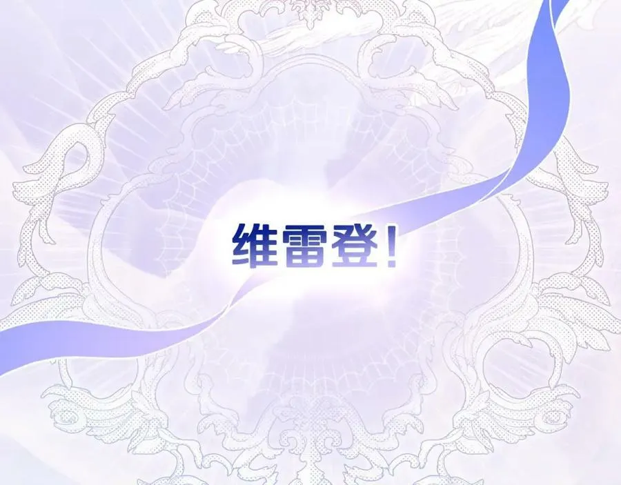 第一季完结篇 难舍的分别 第194页