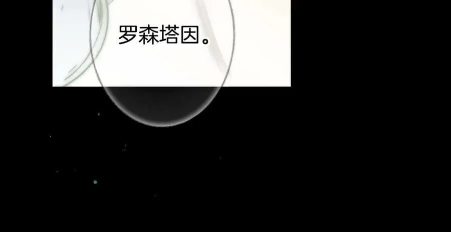 第一季完结篇 难舍的分别 第199页