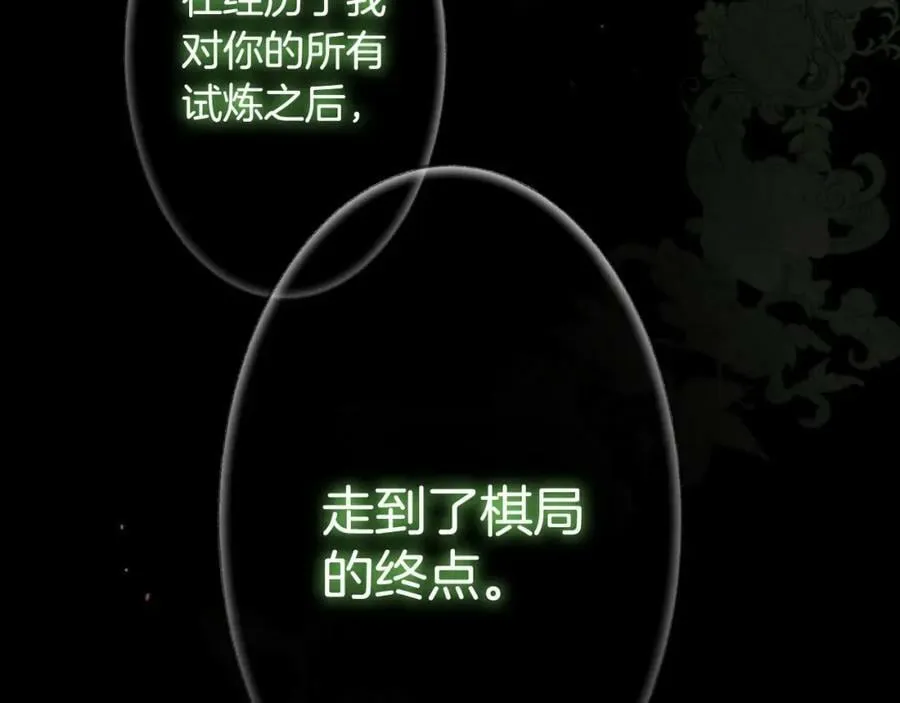 第一季完结篇 难舍的分别 第203页