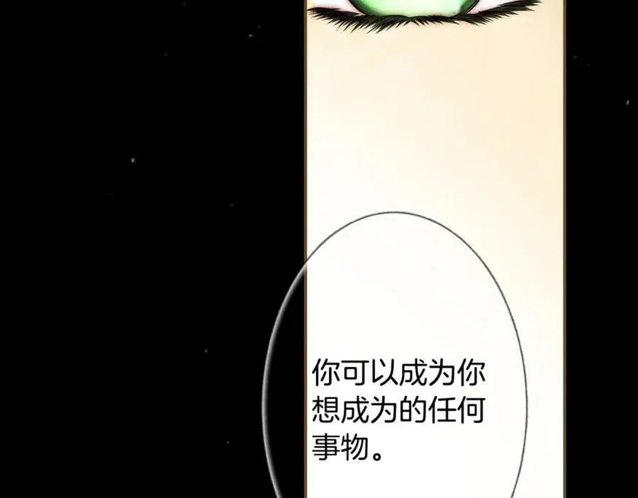 第一季完结篇 难舍的分别 第206页