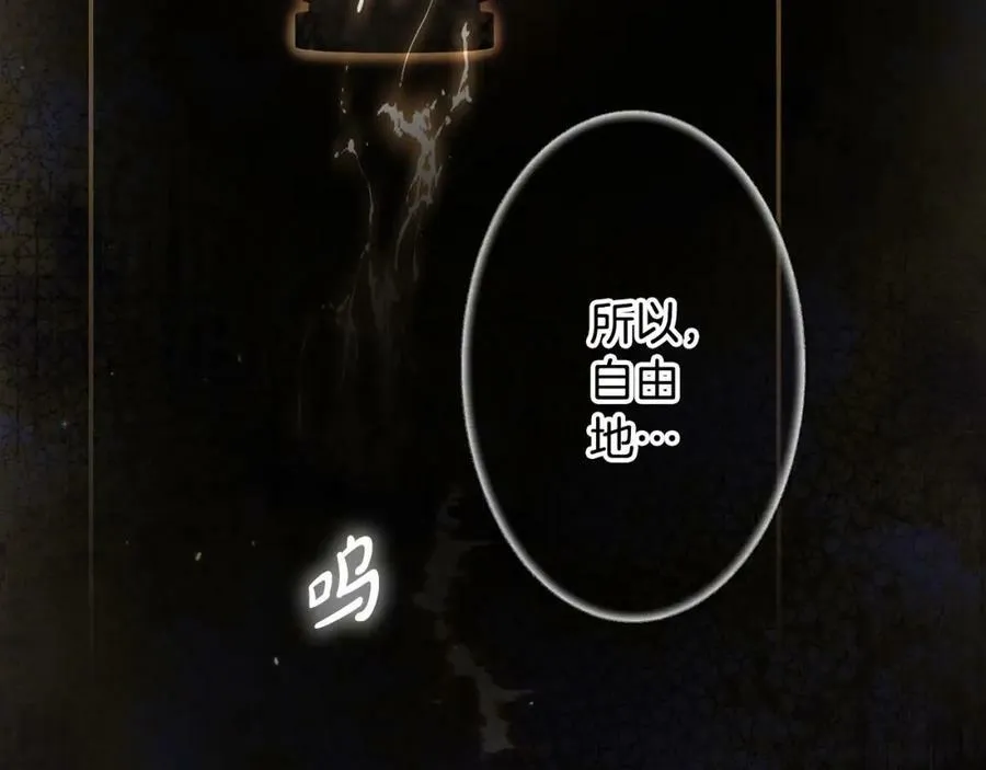 第一季完结篇 难舍的分别 第210页