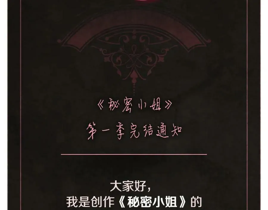 第一季完结篇 难舍的分别 第224页