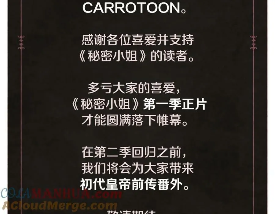 第一季完结篇 难舍的分别 第225页