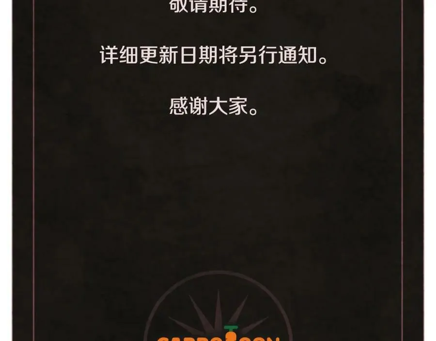 第一季完结篇 难舍的分别 第226页