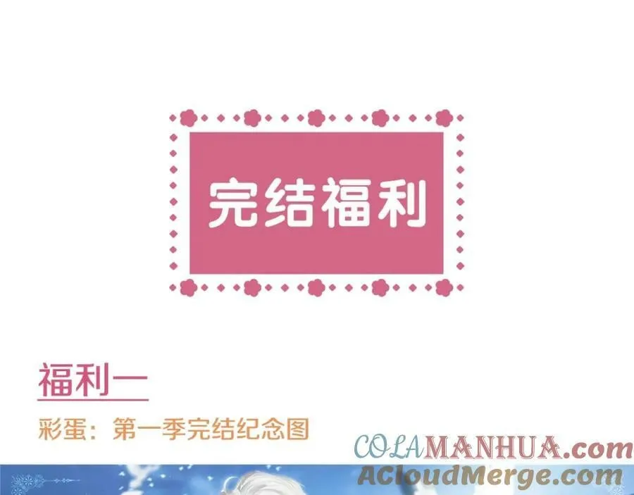 第一季完结篇 难舍的分别 第229页