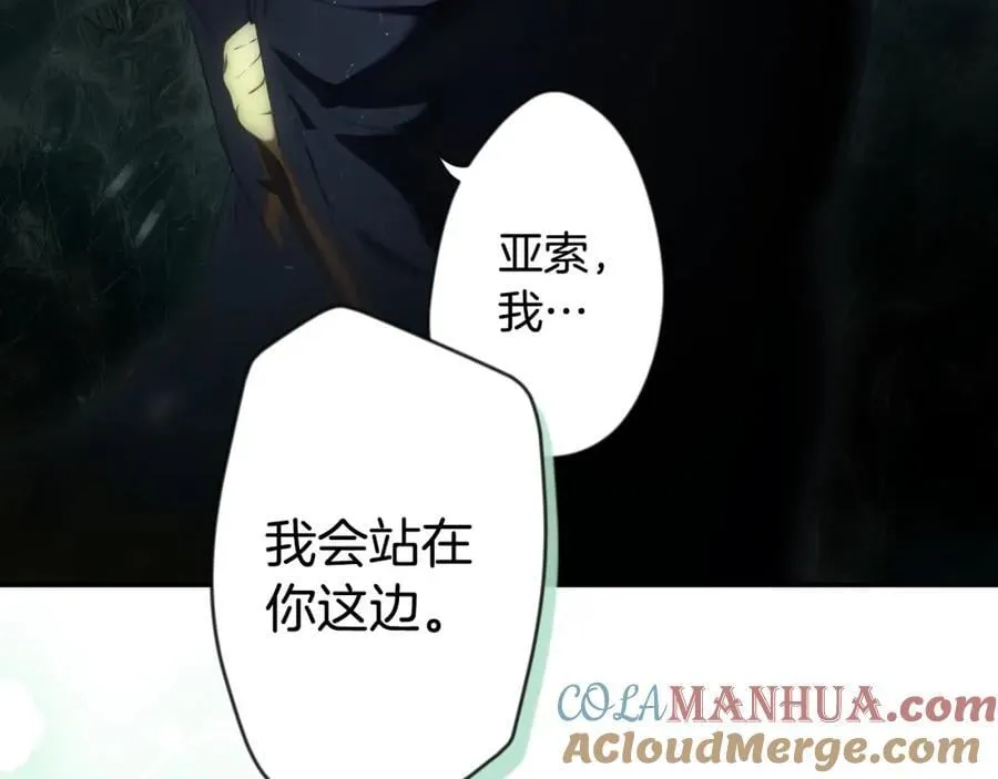 番外4 跟他走 第9页