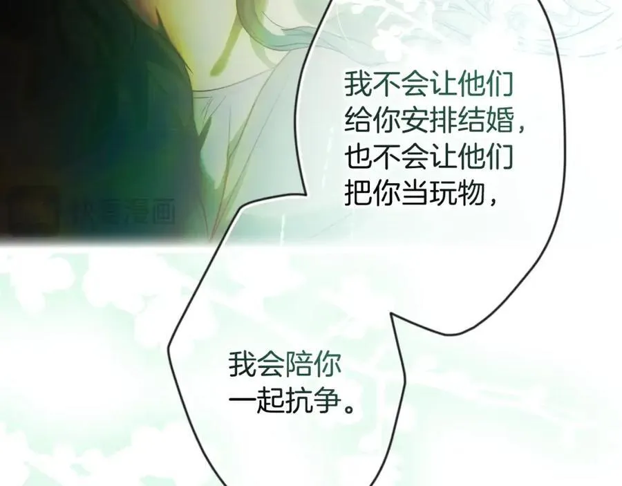 番外4 跟他走 第12页