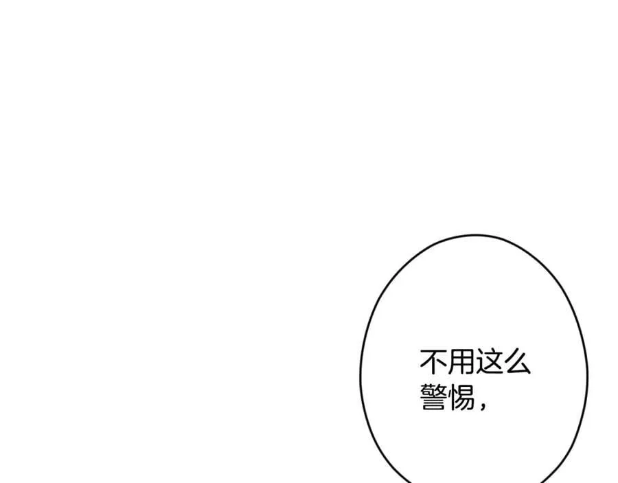 番外4 跟他走 第88页