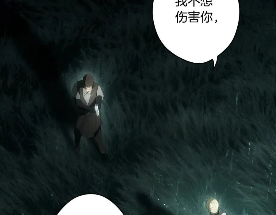 番外4 跟他走 第95页